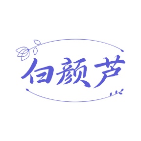 清洁剂商标转让