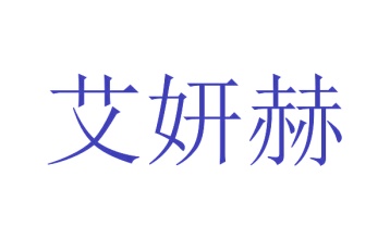 清洁剂商标转让