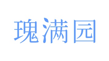清洁剂商标转让