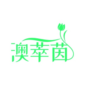 清洁剂商标转让
