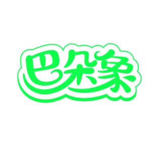 膳食类商标转让