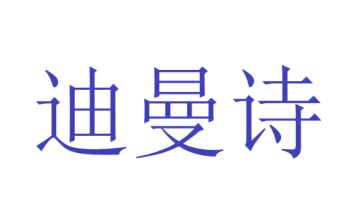 膳食类商标转让