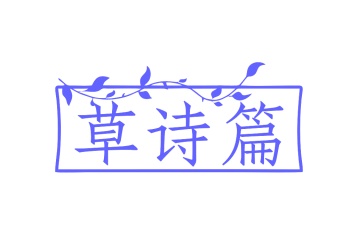 膳食类商标转让