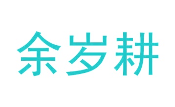 渔业机械商标转让