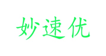 渔业机械商标转让