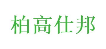 公用机械商标转让