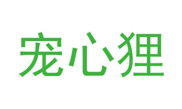 网络设备,通信设备商标转让