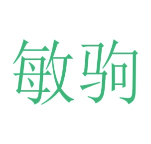 网络设备,通信设备商标转让