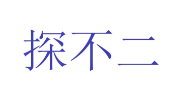 网络设备,通信设备商标转让