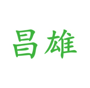 牙科类商标转让