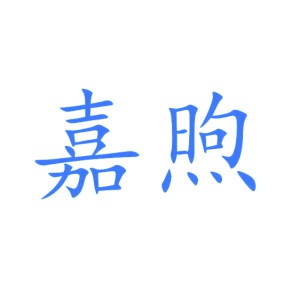 牙科类商标转让