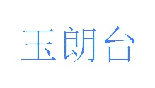 珠宝首饰商标转让