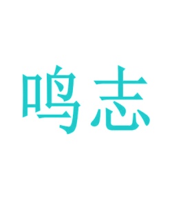 乐器商标转让