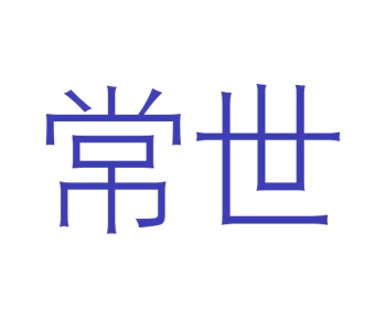 笔类,书写工具商标转让