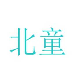 笔类,书写工具商标转让