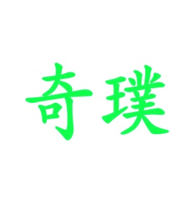 笔类,书写工具商标转让
