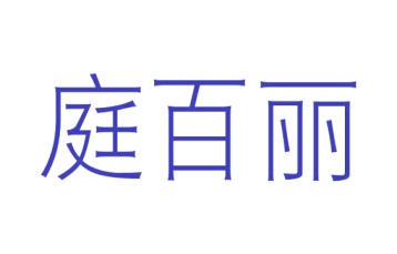 笔类,书写工具商标转让