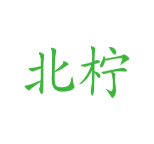 箱包类商标转让