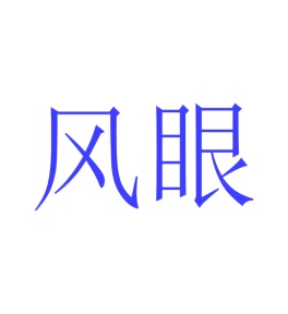 建材商标转让