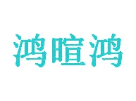 画框商标转让