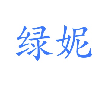 画框商标转让