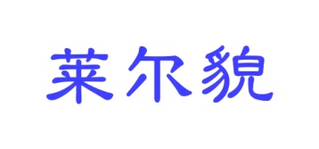 画框商标转让