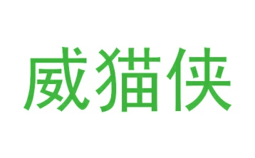 画框商标转让