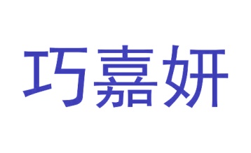 陶瓷类商标转让