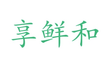 卫生器具商标转让