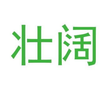 陶瓷类商标转让