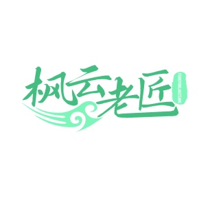 茶具商标转让
