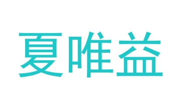 陶瓷类商标转让