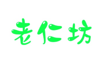 洗漱用具商标转让
