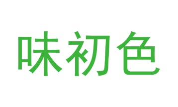 陶瓷类商标转让