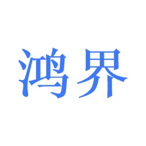 陶瓷类商标转让