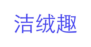 卫生器具商标转让