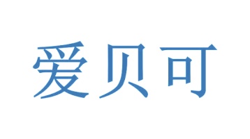 毡制品商标转让