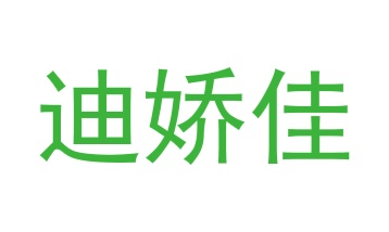 毡制品商标转让