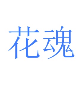 毡制品商标转让