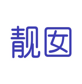 毡制品商标转让