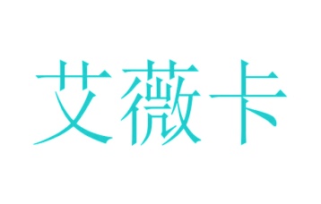 毡制品商标转让