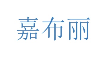 毡制品商标转让