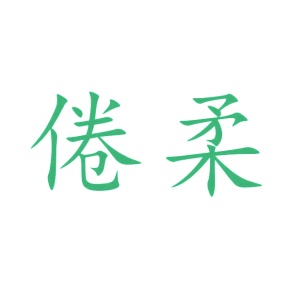 毡制品商标转让