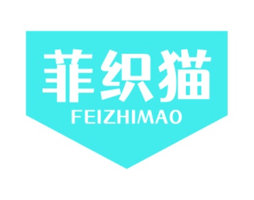 毡制品商标转让
