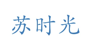 毡制品商标转让