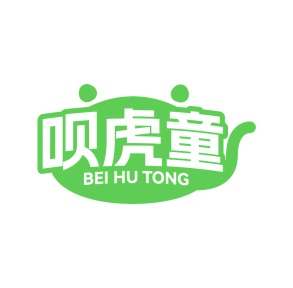 婴儿服装商标转让