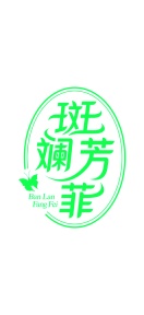 婴儿服装商标转让