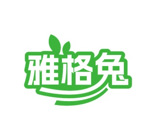 婴儿服装商标转让