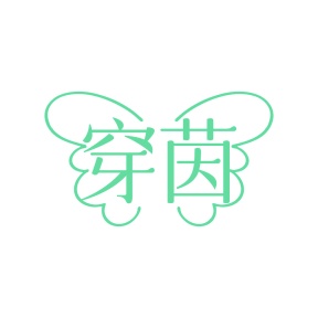 婴儿服装商标转让