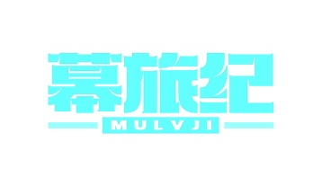 婴儿服装商标转让